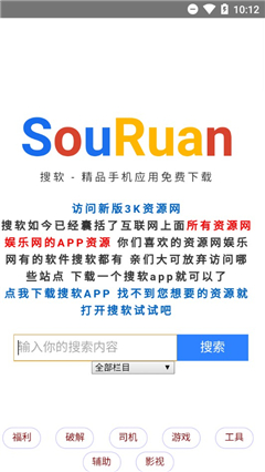 搜軟