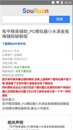 搜軟截圖欣賞