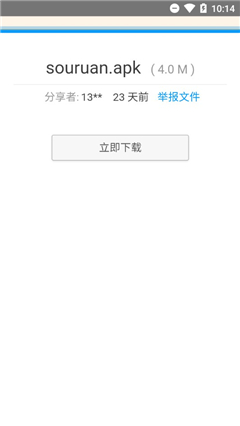 搜軟截圖欣賞