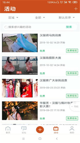 華服薈截圖欣賞