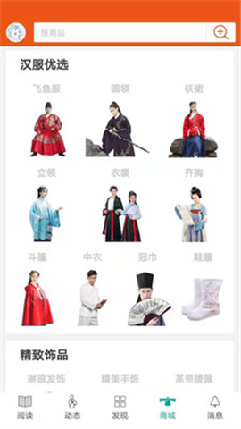 漢服碗截圖欣賞