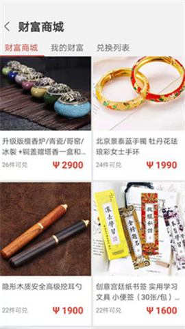 漢服碗截圖欣賞
