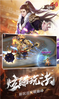 項(xiàng)羽傳超V版