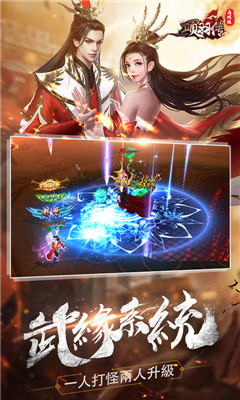 項(xiàng)羽傳超V版
