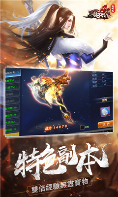 項(xiàng)羽傳超V版截圖欣賞