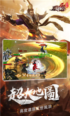 項(xiàng)羽傳超V版截圖欣賞