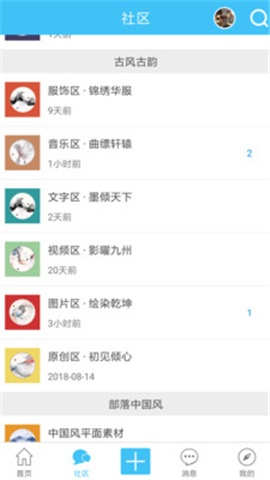 墨色古風(fēng)聯(lián)盟截圖欣賞
