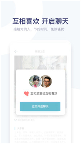 青藤之戀