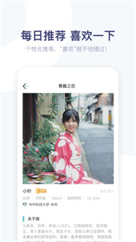 青藤之戀截圖欣賞