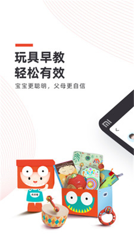 點(diǎn)點(diǎn)橙早教截圖欣賞