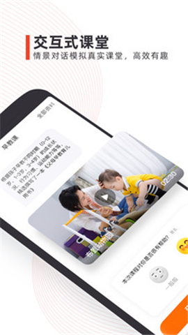 點(diǎn)點(diǎn)橙早教截圖欣賞