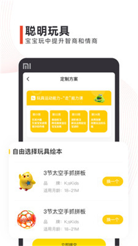 點(diǎn)點(diǎn)橙早教