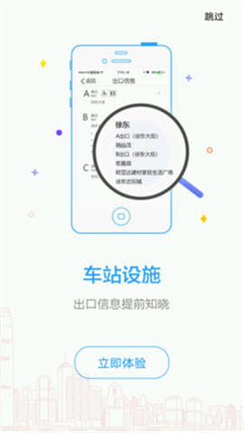 Metro新時代截圖欣賞
