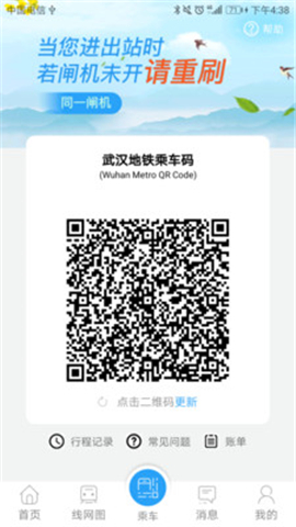 Metro新時代截圖欣賞