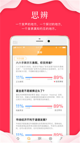 指點天下截圖欣賞