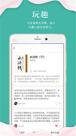 指點天下