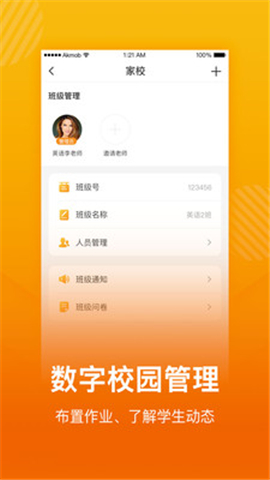學(xué)習(xí)貓截圖欣賞