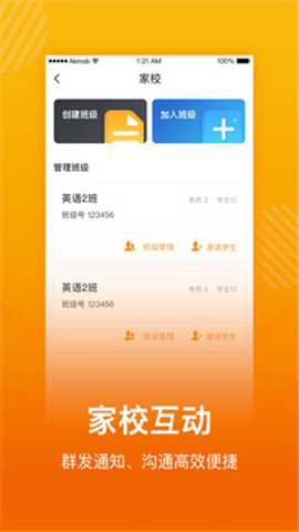 學(xué)習(xí)貓截圖欣賞
