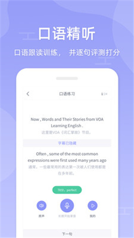 伴學英語聽力