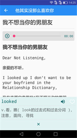 英語聽力寶