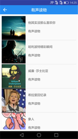 英語聽力寶截圖欣賞