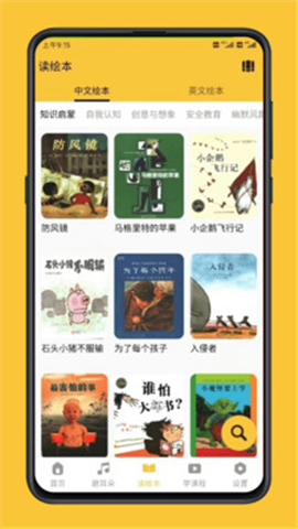 迪諾閱讀