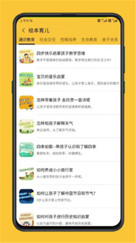 迪諾閱讀截圖欣賞