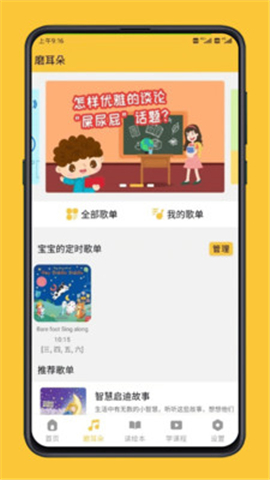迪諾閱讀