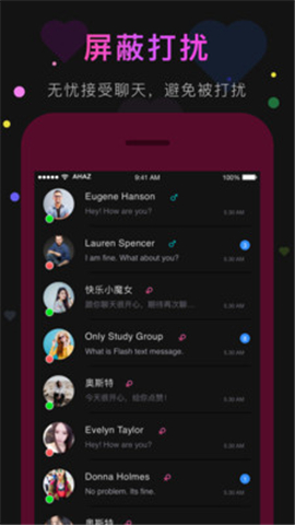 泡泡社交截圖欣賞