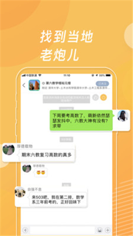 位語
