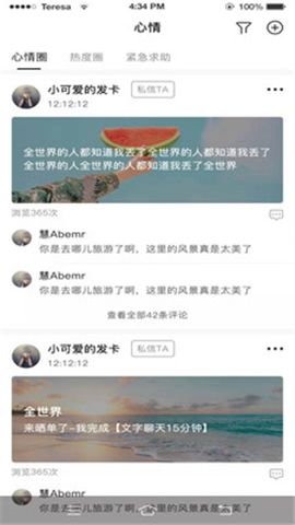 多耳傾訴