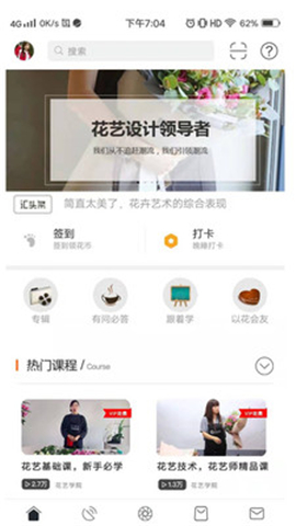 藝美截圖欣賞