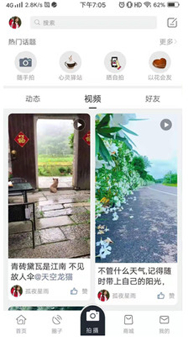 藝美截圖欣賞