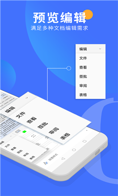 永中Office免費(fèi)版