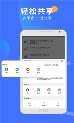 永中Office免費(fèi)版截圖欣賞