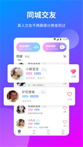 一花無(wú)界截圖欣賞