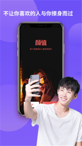 顏值部落截圖欣賞