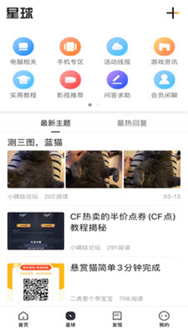 小嘀咕截圖欣賞