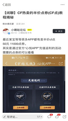 小嘀咕截圖欣賞