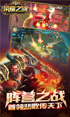 榮耀之劍至尊版