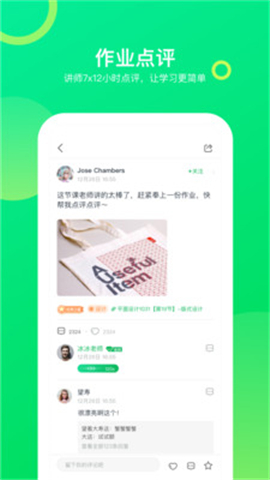 大鵬教育截圖欣賞