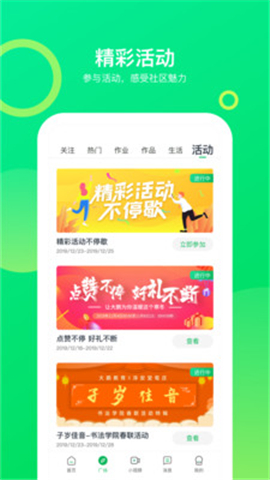 大鵬教育截圖欣賞
