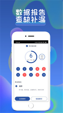 西知教育截圖欣賞