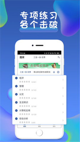 西知教育截圖欣賞