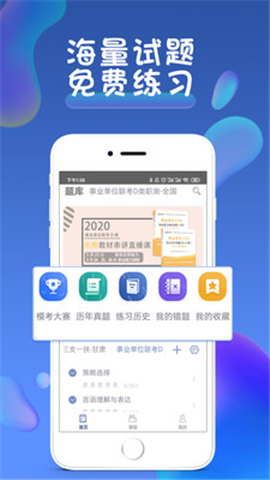 西知教育截圖欣賞