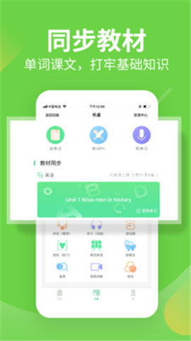 習(xí)習(xí)向上截圖欣賞