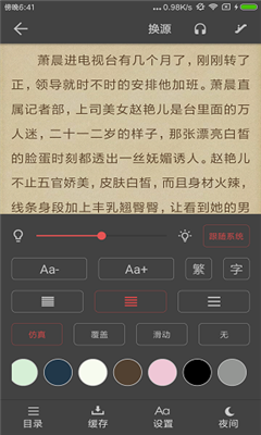 愛看閱讀vip破解版