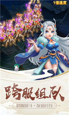 混亂封神BT版截圖欣賞