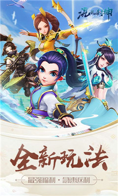 混亂封神BT版截圖欣賞