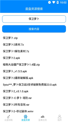 云盤鑰匙
